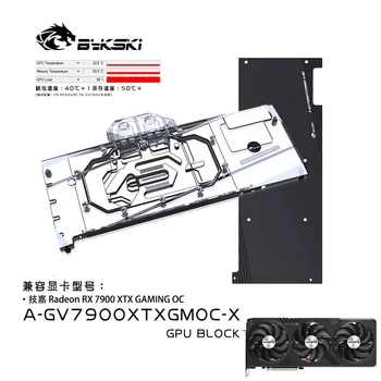 Графический блок Bykski Используется для видеокарты GIGABYTE Radeon RX 7900 XTX GAMING OC с Водяным охлаждением/Радиатора A-GV7900XTXGMOC-X
